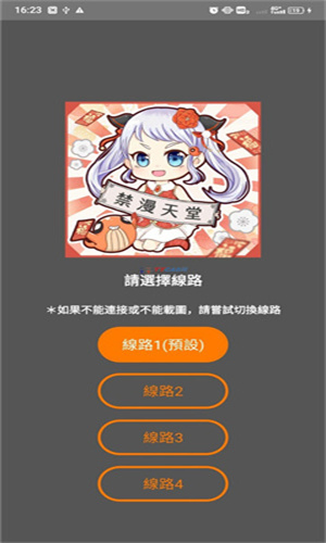 jmcomic3 - 正版漫画阅读器 Hero图